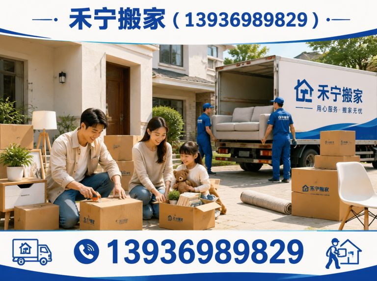 林甸县家庭搬家展示图