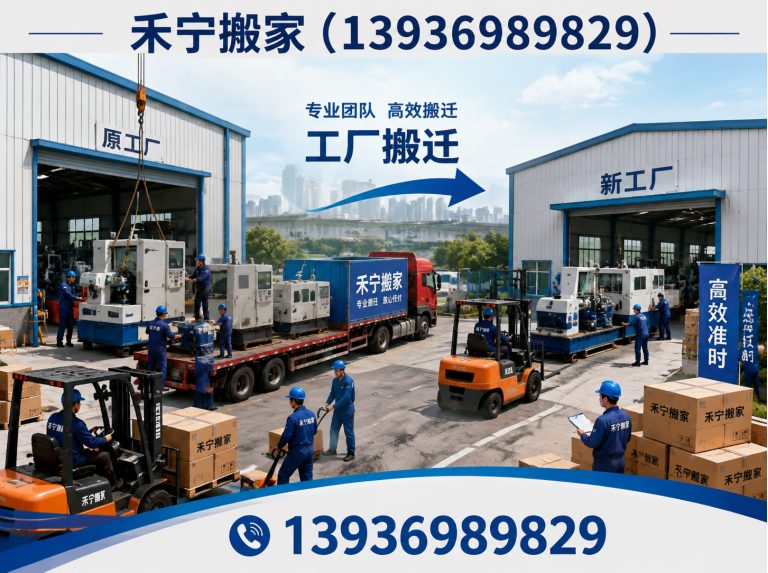 林甸县设备搬运展示图